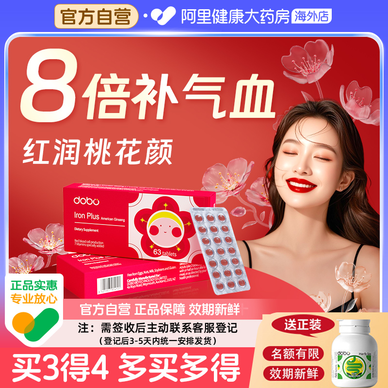 补铁片女性补充铁元素贫血专用