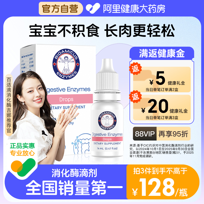 7大酶,助力消化不积食