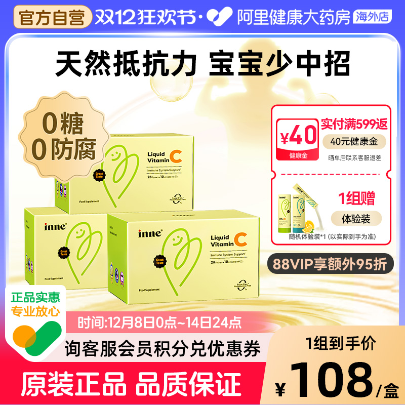 inneVC橙汁味儿童维生素