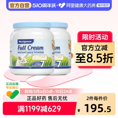 澳洲美可卓蓝胖子中老年牛奶粉