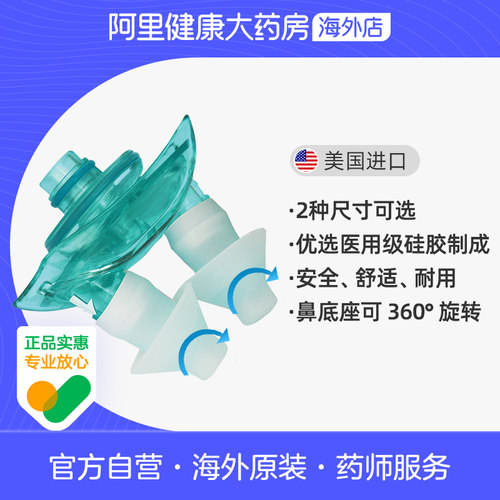 navage洗鼻器配件硅胶鼻枕美国进口大小号医用级硅胶通鼻360旋转