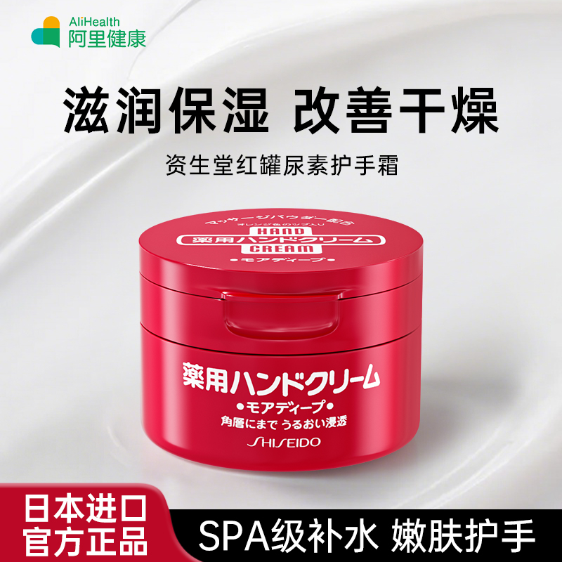 红罐美润尿素药用美肌100g