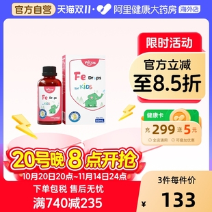 witsbb健敏思螯合铁补铁儿童铁滴剂无敏原100 婴幼儿液体甘氨酸铁
