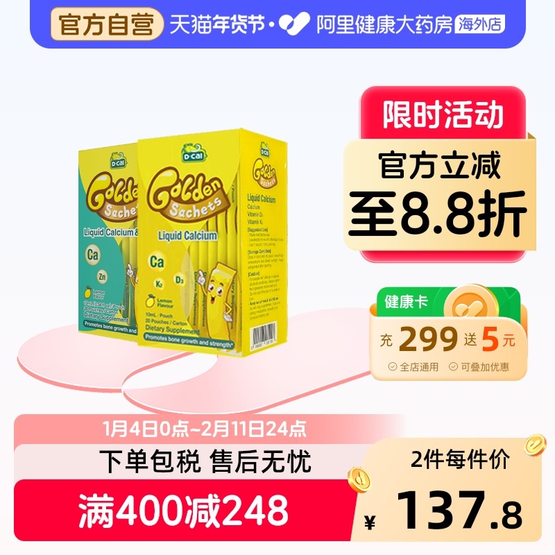 Culturelle美国康萃乐儿童益生菌宝宝婴幼儿粉剂30袋*2效期26.8