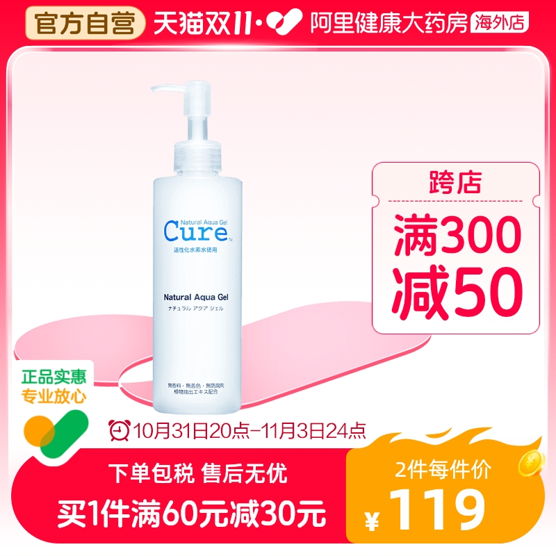 海外cure去角质凝胶 面部深层清洁去死皮啫喱全身男女磨砂膏250g