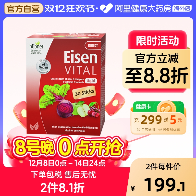 郝柏娜eisen女性补铁剂口服液