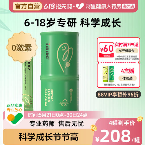 6-18岁专研，科学成长节节高
