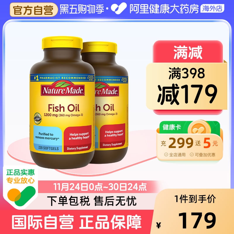 天维美高浓缩深海鱼油220粒*2瓶