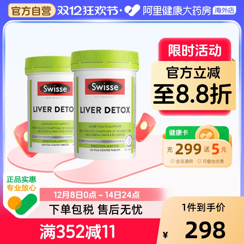 Swisse斯维诗护肝片奶蓟草