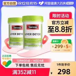 Swisse斯维诗护肝片奶蓟草朝鲜蓟姜黄解酒熬夜呵护健康120片x2瓶