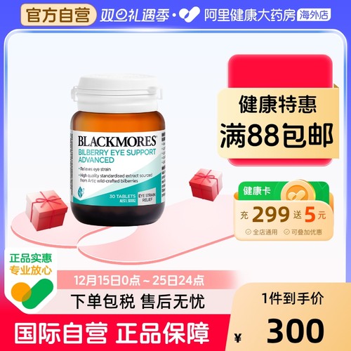 澳佳宝蓝莓护眼30片防蓝光