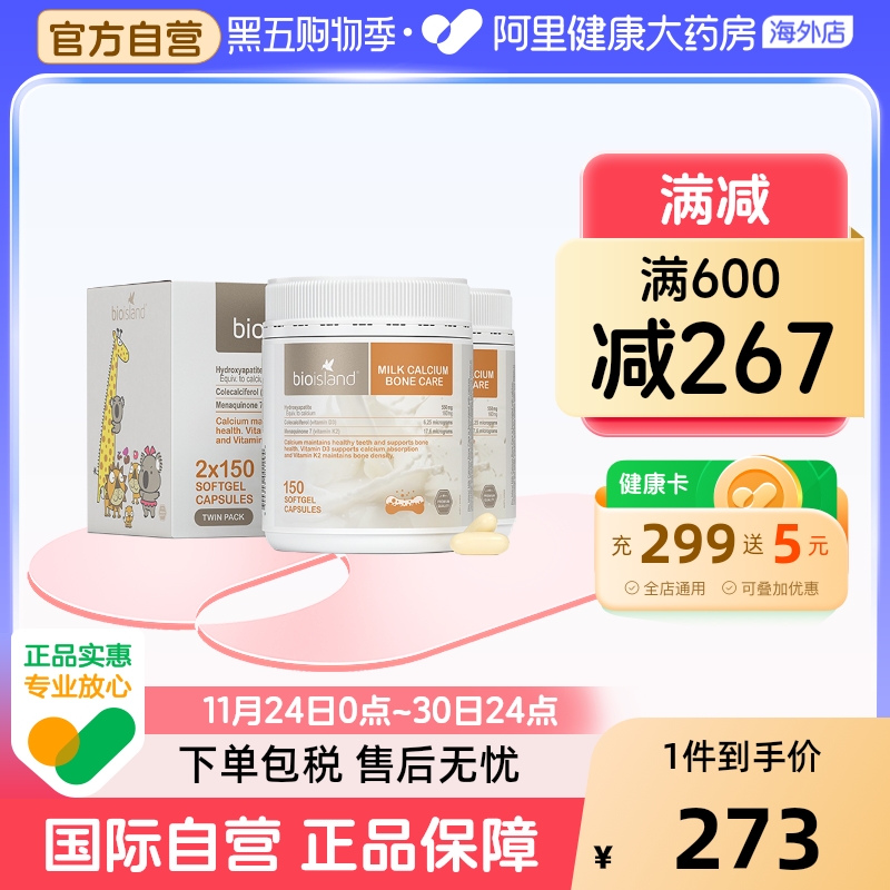 澳洲进口bio island 液体牛乳钙礼盒装成人孕妇补钙150粒*2瓶/盒