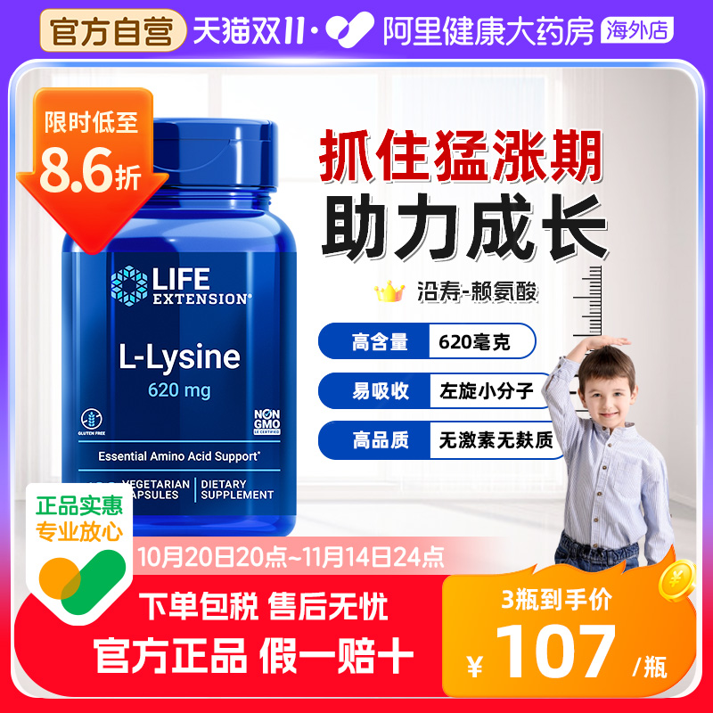 沿寿赖氨酸生长素骨骼发育儿童青少年学生高钙片黄金素补钙片胶囊