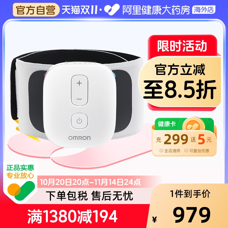 欧姆龙理疗仪进口膝盖缓解疼痛