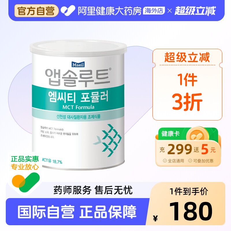 每日MCT中链甘油三酯脂肪酸配方奶粉无乳糖全年龄段350g