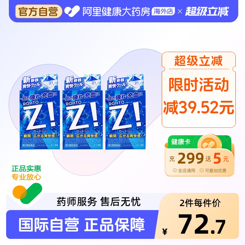 ROHTO眼药水滴眼液乐敦日本进口原装疲劳缓解眼睛干涩红血丝官方