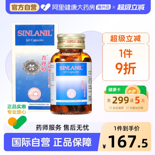 清肝利胆 利水通淋