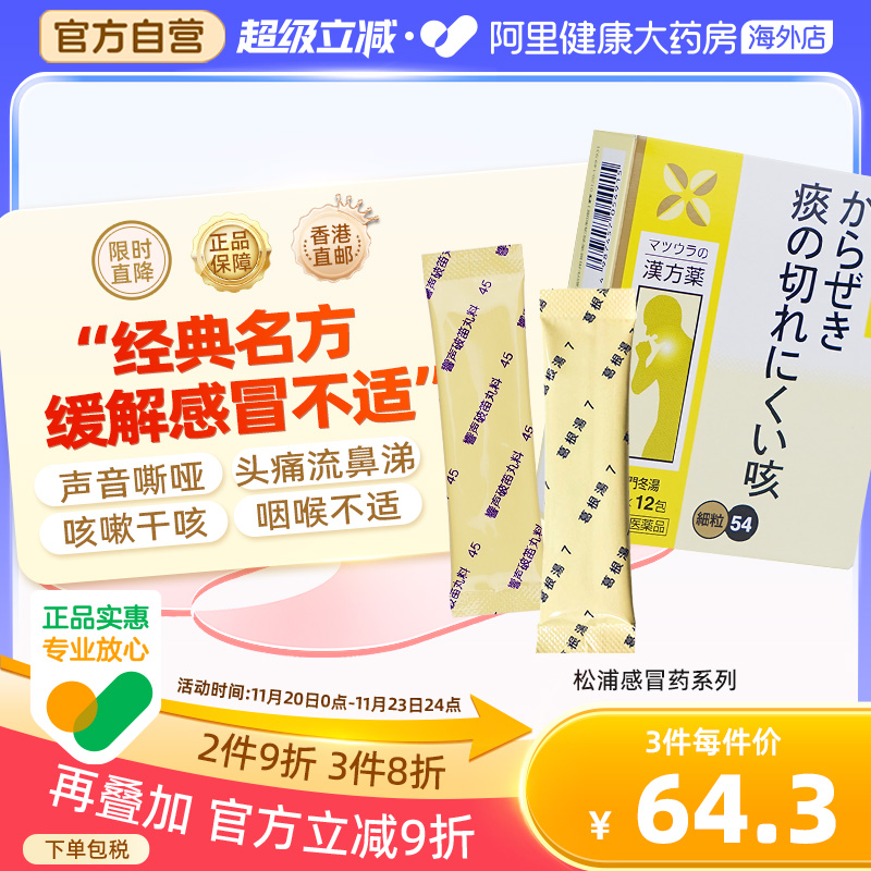 咳嗽 头痛 流鼻涕 化痰止咳 咽喉不适 声音