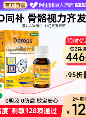 Ddrops滴卓思敏宝ad滴剂婴幼儿一岁以下新生儿D3宝宝维生素d3婴儿