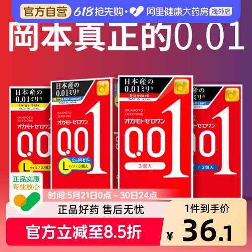 阿里健康国际自营 品牌直供