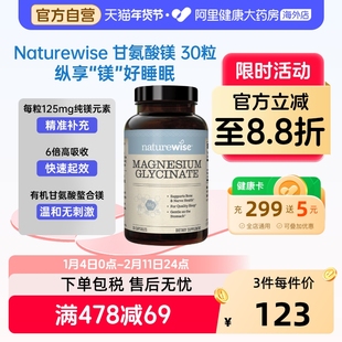 Naturewise双甘氨酸镁补剂镁元素补充剂补镁胶囊女士成人非片粉