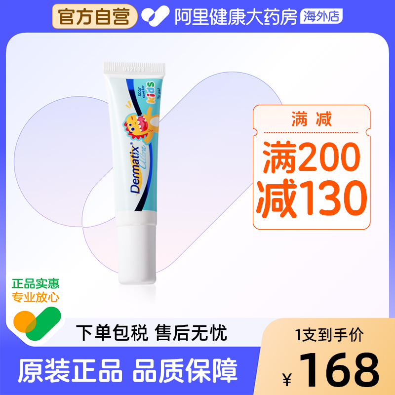 Dermatix舒痕祛疤修复肌肤