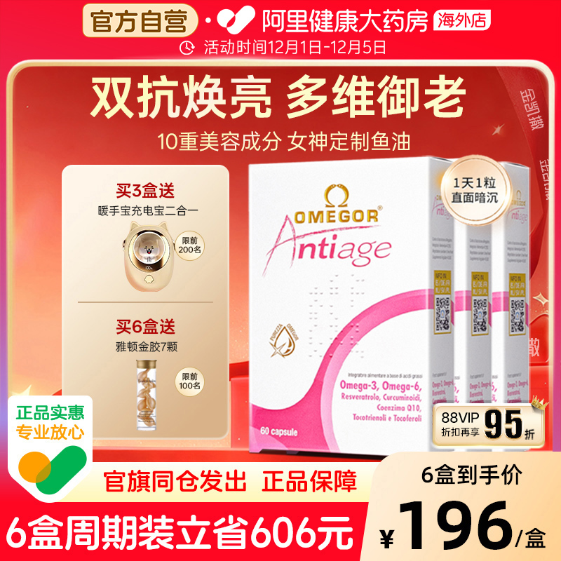 金凯撒皇家玫瑰美容鱼油亮白嫩肤