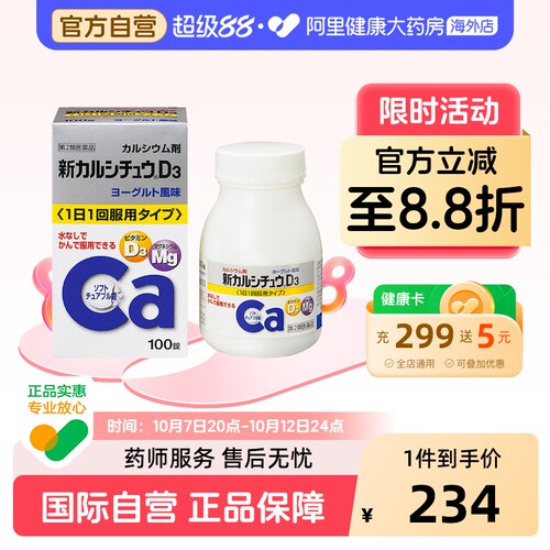 营养补钙  酸奶风味 日本进口