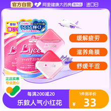 日本乐敦Lycee小红花小粉花隐形眼镜美瞳眼药水滴眼液润眼裸眼8ml