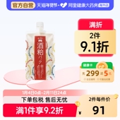 pdc碧迪皙酒粕面膜女补水保湿 男二代涂抹式 滋润肌肤非贴片面膜