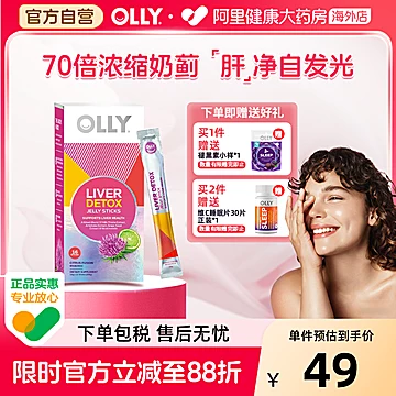 OLLY奶蓟草心肝水飞蓟心肝柑橘果冻条16支