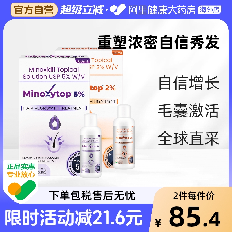 头发再生护理，重新激活毛囊刺激毛发再生