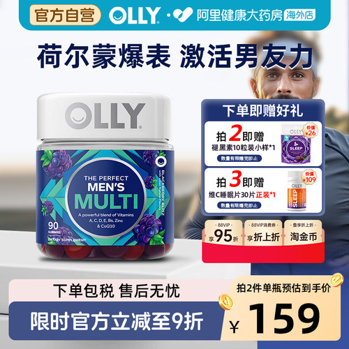 OLLY男士复合维生素富含辅酶Q10