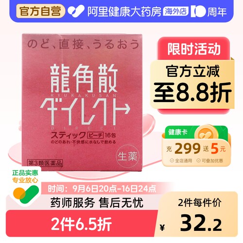 阿里健康官方自营 品质保障