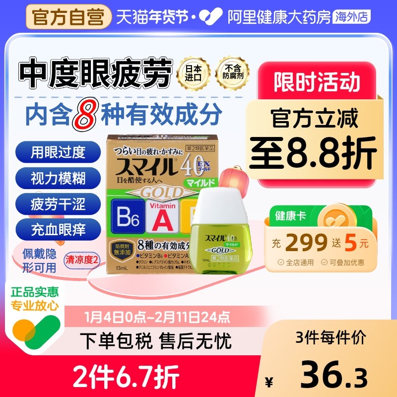 狮王滴眼剂日本原装进口ex防腐剂ileemiumdx官方旗舰店iee金装