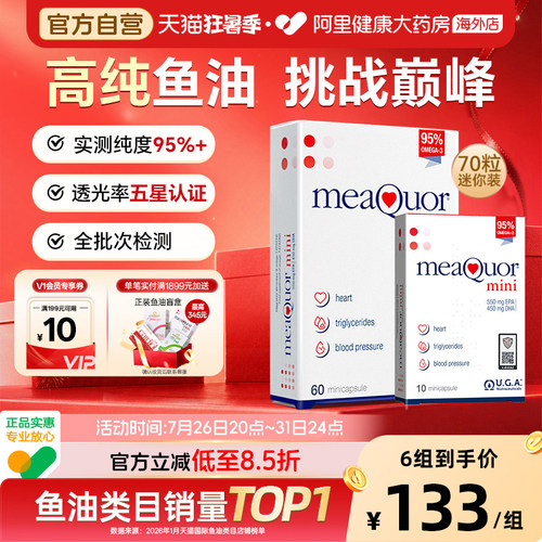 【全新组合热卖】金凯撒95%+鱼油