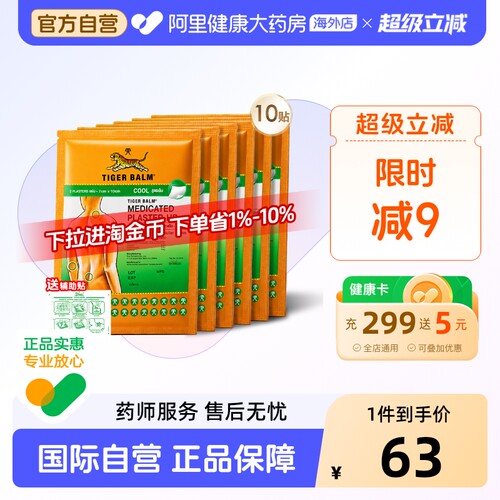泰版含辅助贴 贴敷不易掉
