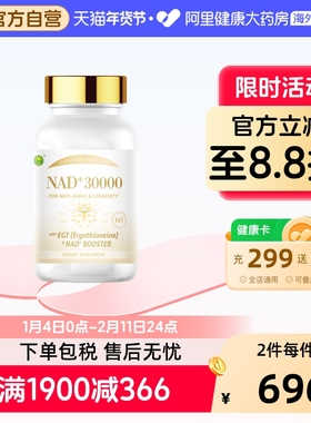 信心康乐永驻nr高纯度麦角硫因NAD缓释复合片60粒健康活力灵芝