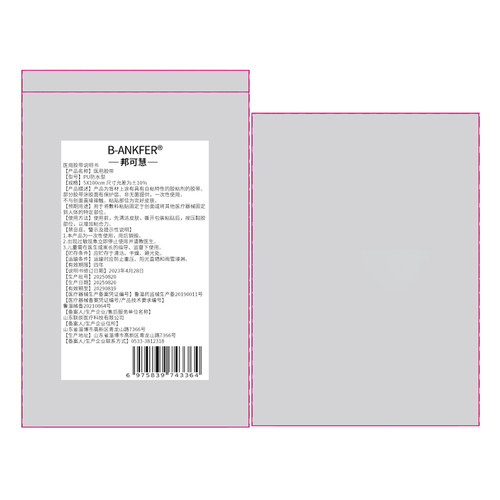 邦可慧医用胶带5x1000cm1卷/袋