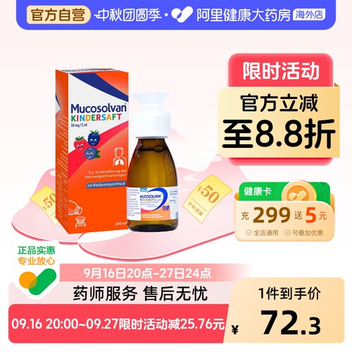 稀释痰液，止咳化痰，舒缓呼吸道症状