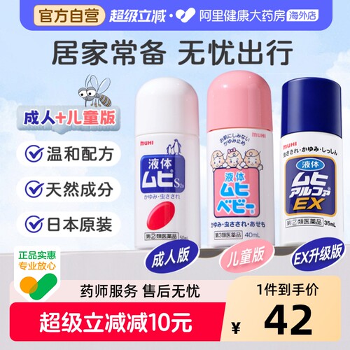 成人款 日本原装进口