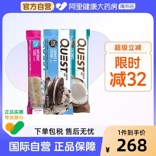 Quest分离乳清蛋白棒12条/盒