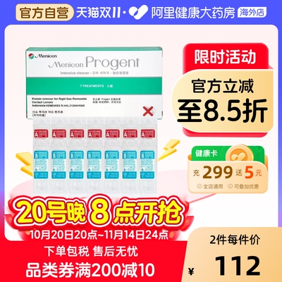 Menicon美尼康AB液RGP硬性隐形眼镜护理液角膜ok镜目立康除蛋白液
