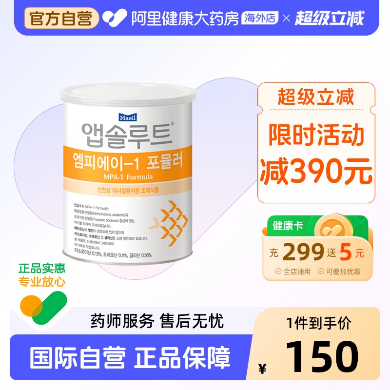 Maeil每日 甲基丙二酸血症丙酸血症配方奶粉MPA1段 350克/罐