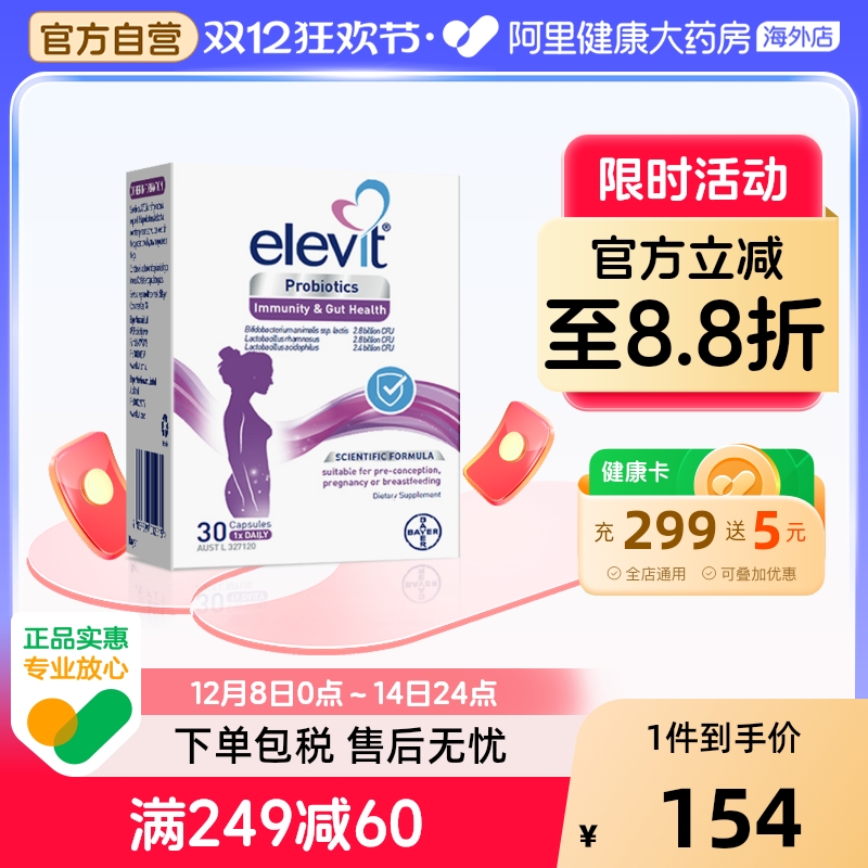 孕妇孕期哺乳期益生菌调理肠胃