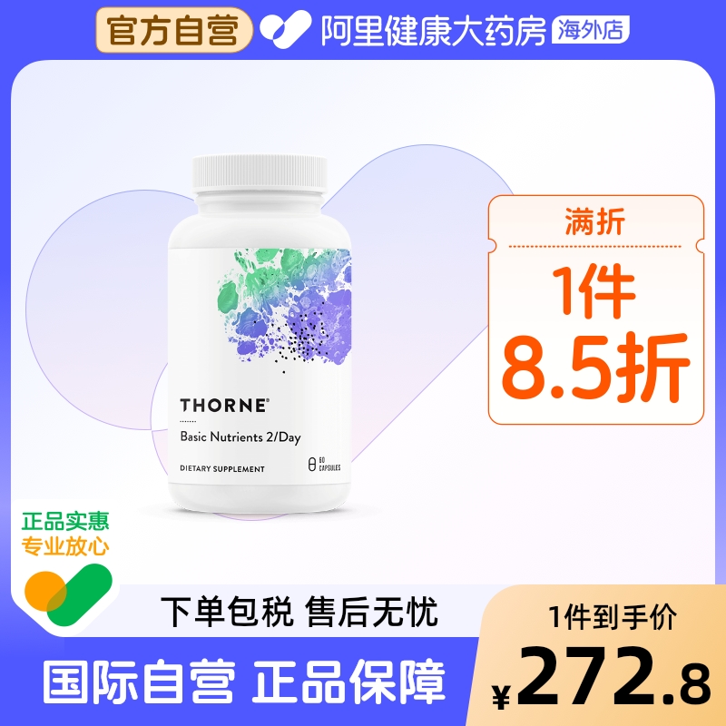 多种维生素b族 补钙镁锌