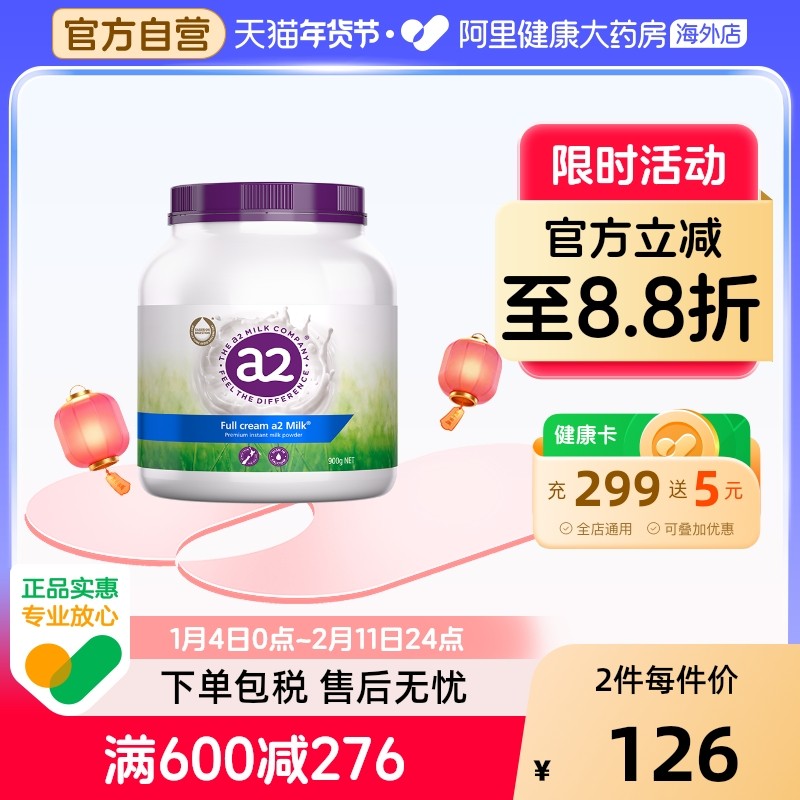 澳洲a2紫吨吨成人全脂奶粉高钙A2蛋白质学生青少年全家