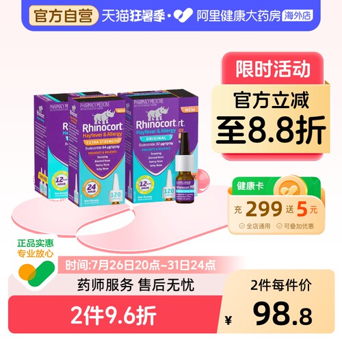 缓解过敏，温和通鼻