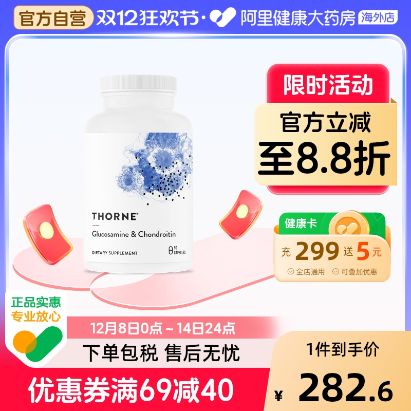 氨糖软骨素中老年人关节缓冲带