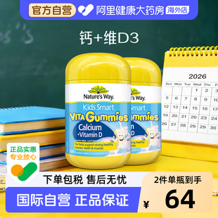 佳思敏儿童钙维生素d宝宝婴幼儿青少年补钙软糖长高牙齿60粒 2瓶